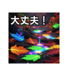 秋の毒性紅葉（個別スタンプ：15）