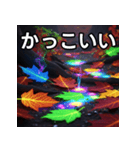 秋の毒性紅葉（個別スタンプ：21）