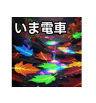 秋の毒性紅葉（個別スタンプ：27）