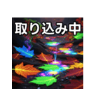 秋の毒性紅葉（個別スタンプ：33）