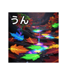 秋の毒性紅葉（個別スタンプ：38）