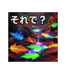 秋の毒性紅葉（個別スタンプ：39）