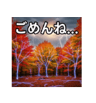 秋の雷性紅葉（個別スタンプ：4）