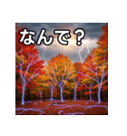秋の雷性紅葉（個別スタンプ：5）