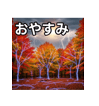 秋の雷性紅葉（個別スタンプ：7）