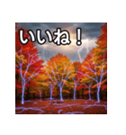 秋の雷性紅葉（個別スタンプ：8）