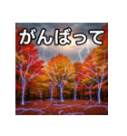 秋の雷性紅葉（個別スタンプ：11）