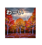秋の雷性紅葉（個別スタンプ：14）