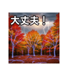 秋の雷性紅葉（個別スタンプ：15）