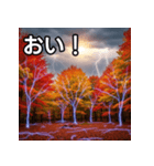 秋の雷性紅葉（個別スタンプ：19）