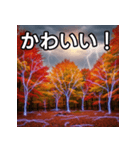 秋の雷性紅葉（個別スタンプ：20）