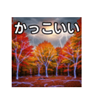 秋の雷性紅葉（個別スタンプ：21）