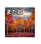 秋の雷性紅葉（個別スタンプ：23）