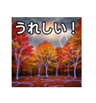 秋の雷性紅葉（個別スタンプ：24）