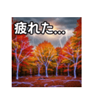 秋の雷性紅葉（個別スタンプ：31）