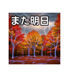 秋の雷性紅葉（個別スタンプ：32）