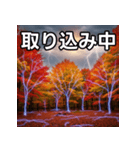秋の雷性紅葉（個別スタンプ：33）