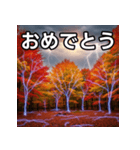 秋の雷性紅葉（個別スタンプ：37）