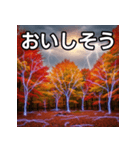 秋の雷性紅葉（個別スタンプ：40）
