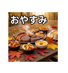 秋の紅葉焼き肉（個別スタンプ：7）