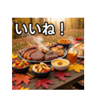 秋の紅葉焼き肉（個別スタンプ：8）