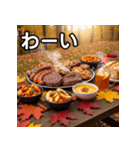秋の紅葉焼き肉（個別スタンプ：14）