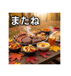 秋の紅葉焼き肉（個別スタンプ：23）