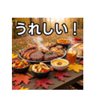 秋の紅葉焼き肉（個別スタンプ：24）