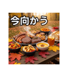 秋の紅葉焼き肉（個別スタンプ：26）