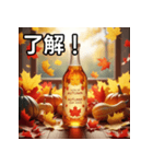 秋の紅葉ジュース（個別スタンプ：2）