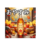 秋の紅葉ジュース（個別スタンプ：7）