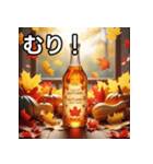 秋の紅葉ジュース（個別スタンプ：10）