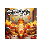 秋の紅葉ジュース（個別スタンプ：13）