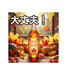 秋の紅葉ジュース（個別スタンプ：15）