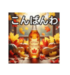 秋の紅葉ジュース（個別スタンプ：18）