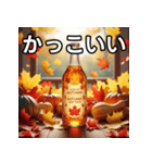 秋の紅葉ジュース（個別スタンプ：21）