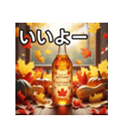 秋の紅葉ジュース（個別スタンプ：22）