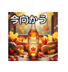 秋の紅葉ジュース（個別スタンプ：26）