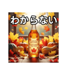 秋の紅葉ジュース（個別スタンプ：30）