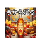 秋の紅葉ジュース（個別スタンプ：34）