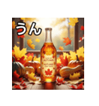 秋の紅葉ジュース（個別スタンプ：38）