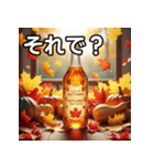 秋の紅葉ジュース（個別スタンプ：39）