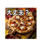 秋の紅葉ピザ（個別スタンプ：16）