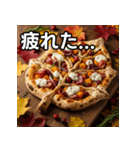 秋の紅葉ピザ（個別スタンプ：31）
