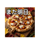 秋の紅葉ピザ（個別スタンプ：32）