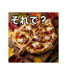 秋の紅葉ピザ（個別スタンプ：39）