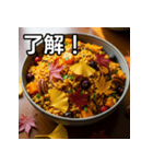 秋の紅葉混ぜご飯（個別スタンプ：2）