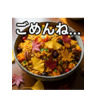 秋の紅葉混ぜご飯（個別スタンプ：4）