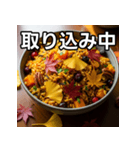 秋の紅葉混ぜご飯（個別スタンプ：33）