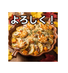 秋の紅葉グラタン（個別スタンプ：1）